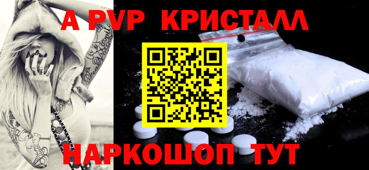 Альфа ПВП VHQ  что такое   Вход с VPN  Alfa_PVP СК КРИС  Протвино  Alpha-PVP крисы CK 