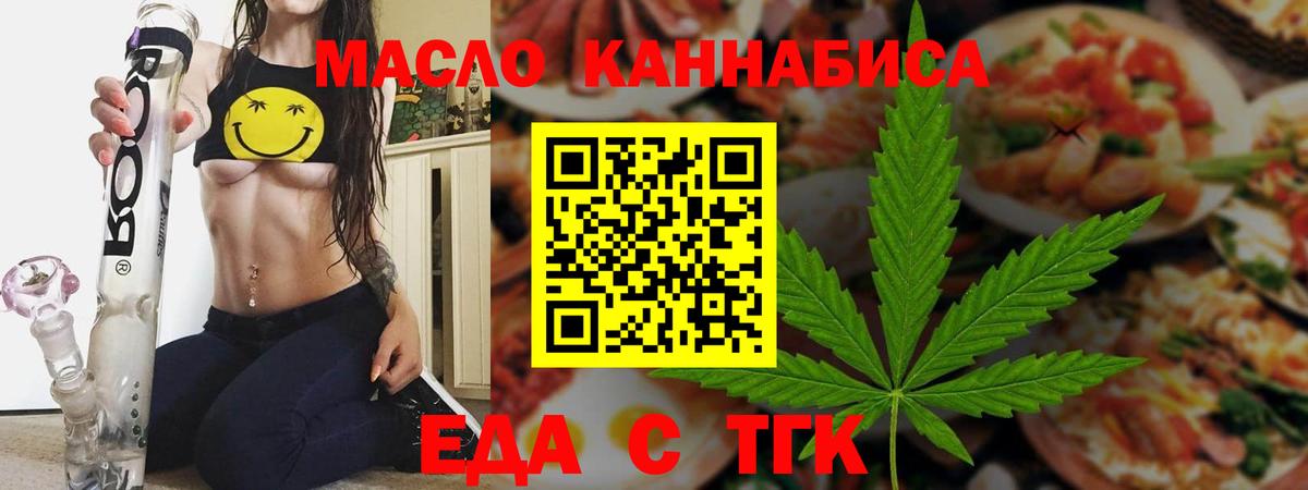 Печенье с ТГК конопля  Вход с VPN  Протвино 