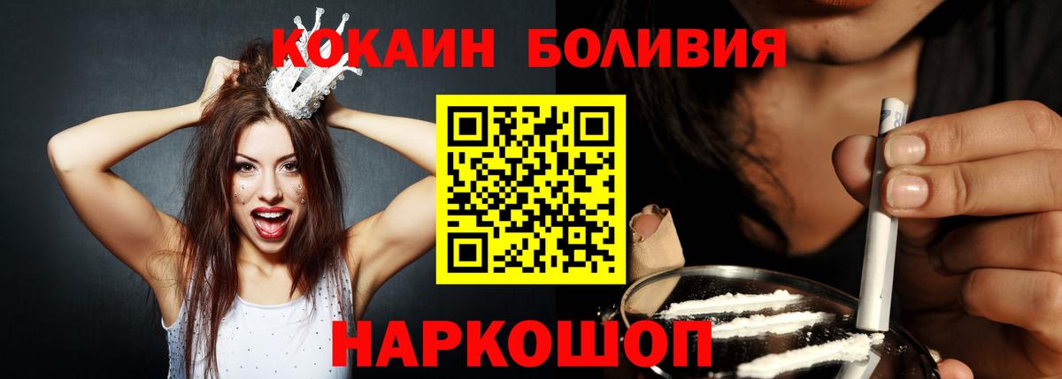 Cocaine Fish Scale  Кокаин 99%  Протвино  Вход с VPN 
