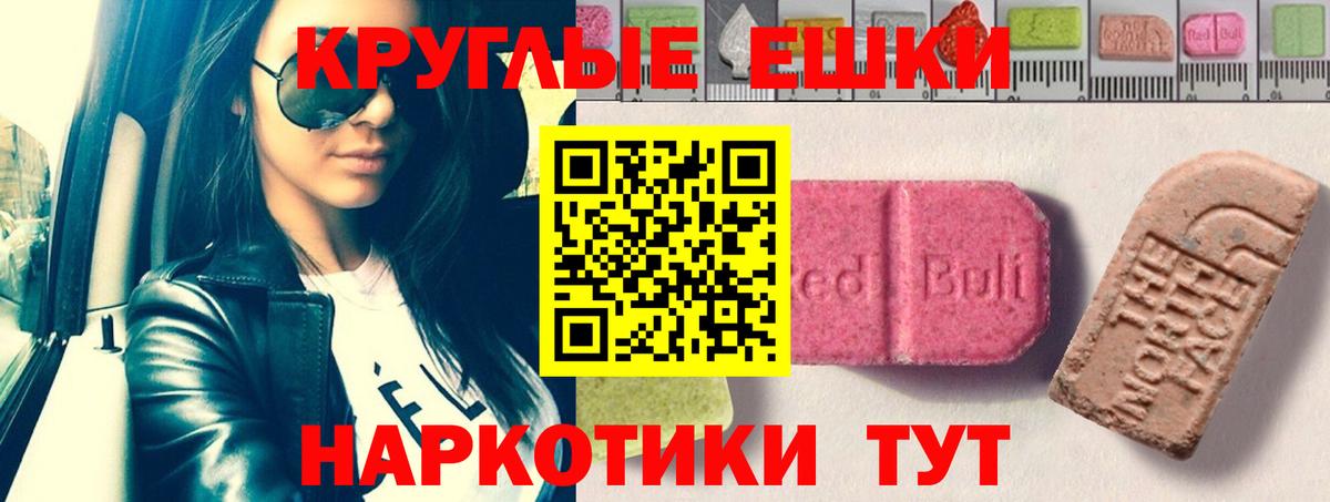 ЭКСТАЗИ ешки Протвино