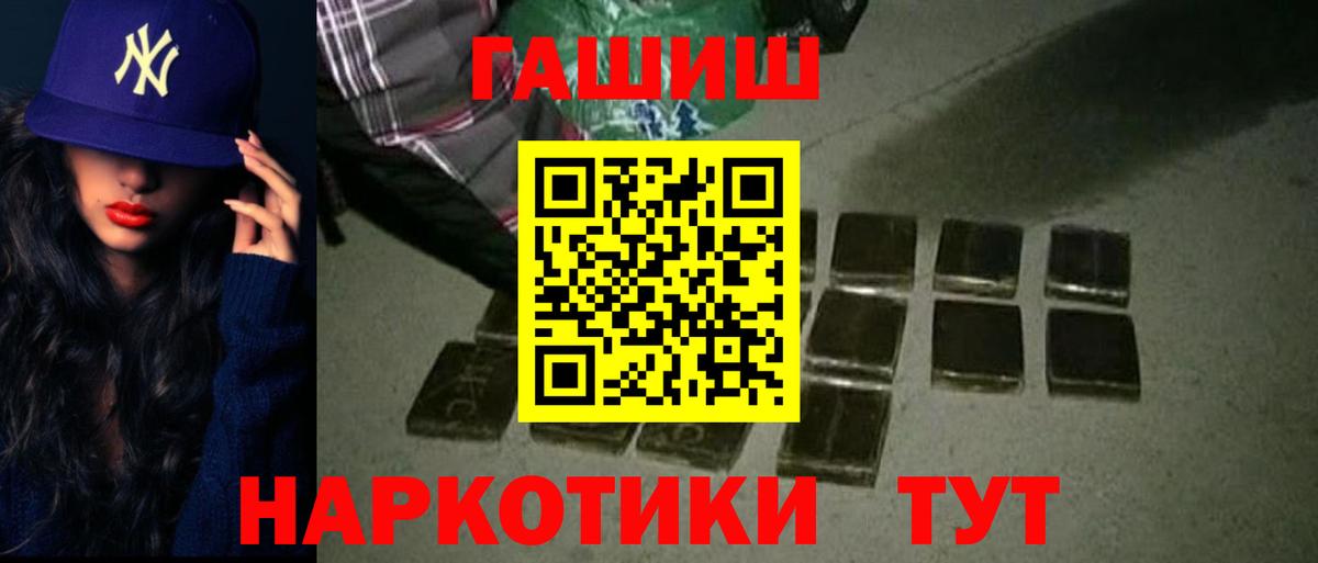 ГАШ убойный Протвино