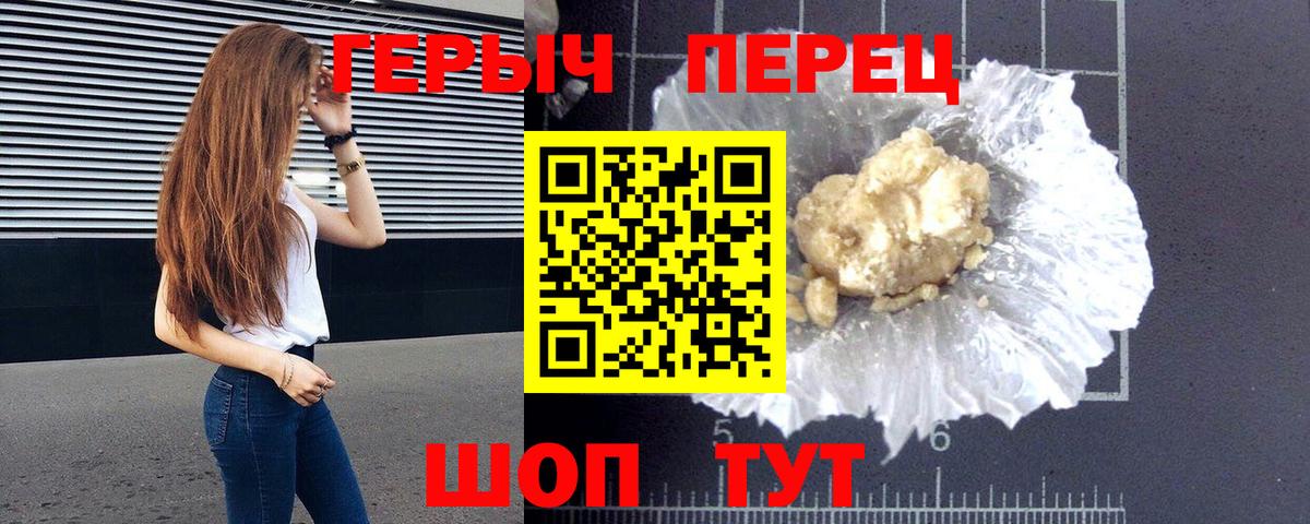 Протвино  ГЕРОИН хмурый  Вход с VPN 
