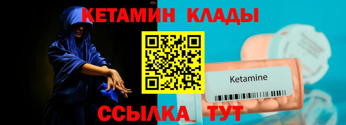 КЕТАМИН VHQ  mega вход  Протвино  Вход с VPN 