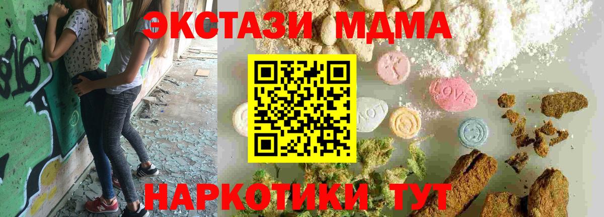 MDMA crystal  MDMA  Вход с VPN  Протвино  MDMA кристаллы 