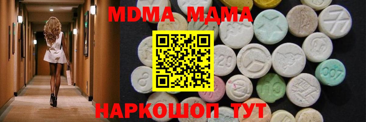 MDMA Molly Протвино