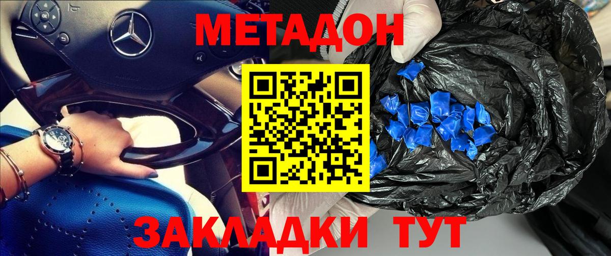 Протвино  Метадон VHQ  Вход с VPN 