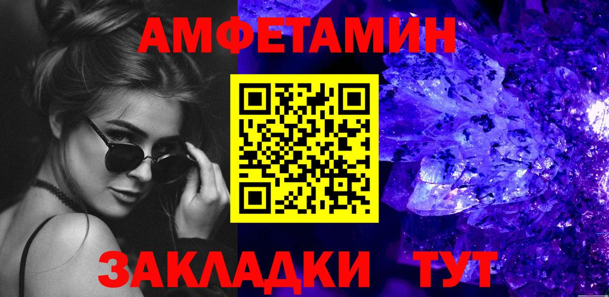 Протвино  МЕТАМФЕТАМИН кристалл  Вход с VPN 