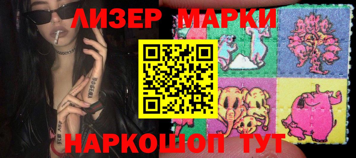 Протвино  Наркотические марки 1,5мг  Наркотические марки  Наркотические марки 1,5мг  Вход с VPN 