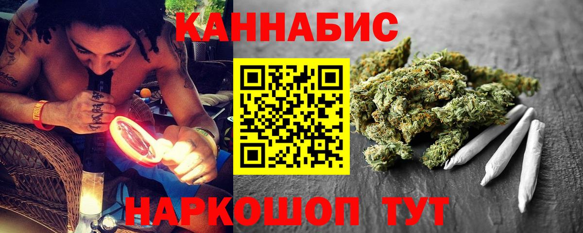 Бошки Шишки Ganja  Каннабис планчик  Вход с VPN  Шишки марихуана OG Kush  Марихуана White Widow  Протвино 